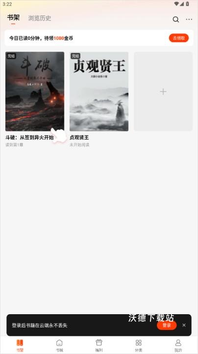 免费追书app_https://m.wordpress6.com_新闻阅读_第3张