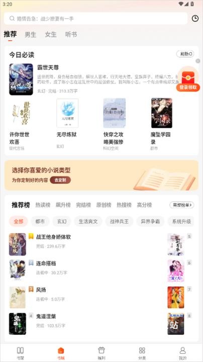 免费追书app_https://m.wordpress6.com_新闻阅读_第1张