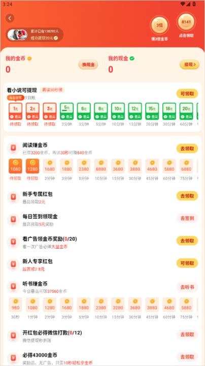 免费追书app_https://m.wordpress6.com_新闻阅读_第5张
