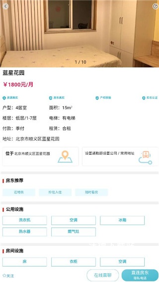 暖暖房屋_https://www.wordpress6.com_生活实用_第3张