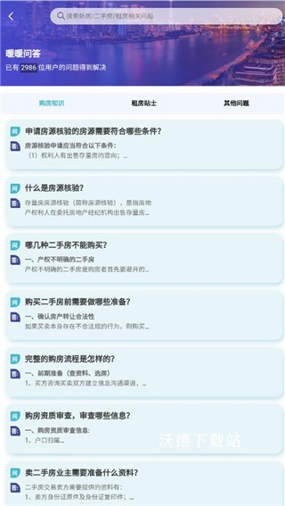 暖暖房屋_https://www.wordpress6.com_生活实用_第5张