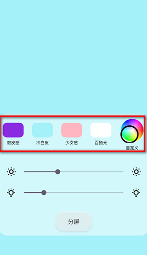 小猫补光灯Pro下载安装_https://www.wordpress6.com_手机美化_第1张
