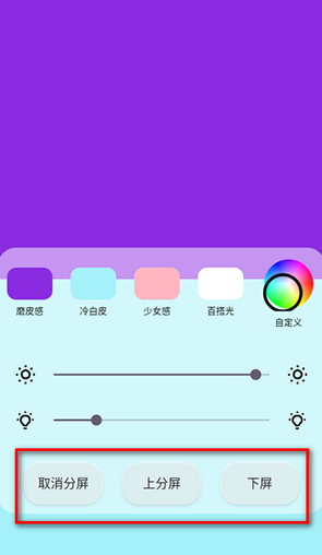 小猫补光灯Pro下载安装_https://www.wordpress6.com_手机美化_第3张