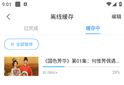 咪咕视频爱看版app_https://m.wordpress6.com_影音播放_第5张