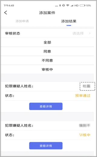 浙江检察下载_https://m.wordpress6.com_系统工具_第2张