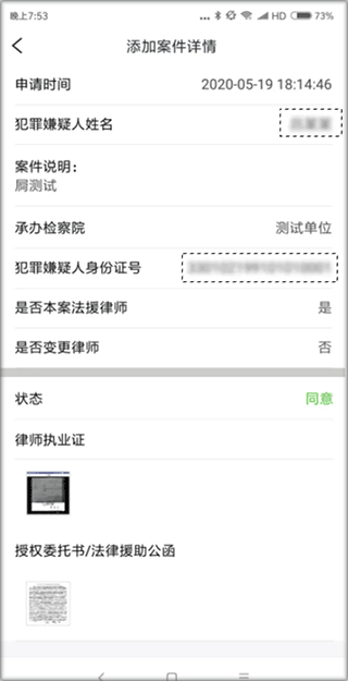 浙江检察下载_https://m.wordpress6.com_系统工具_第3张