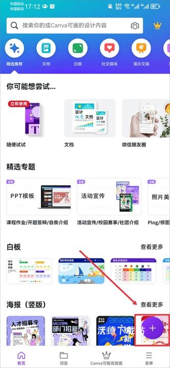 Canva官网版下载app_https://m.wordpress6.com_系统工具_第1张