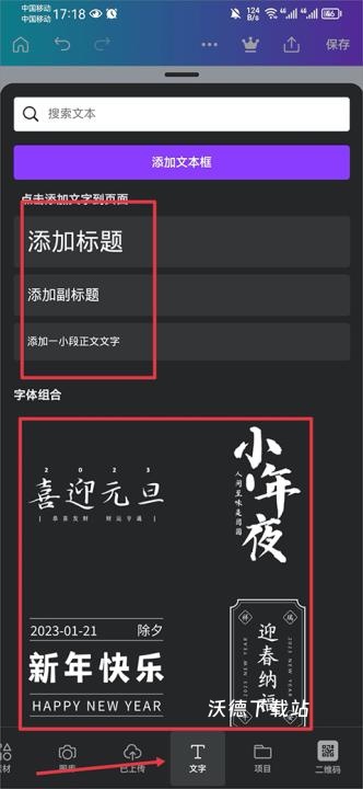 Canva官网版下载app_https://m.wordpress6.com_系统工具_第5张