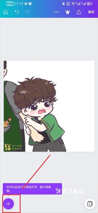 Canva官网版下载app_https://m.wordpress6.com_系统工具_第4张