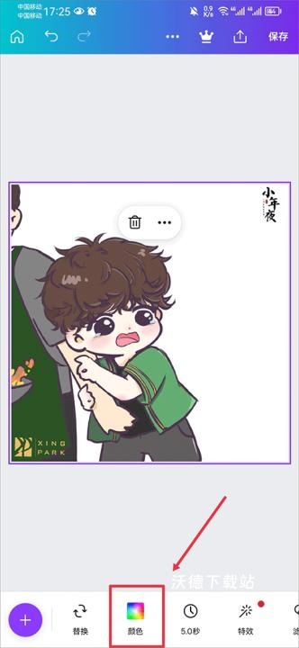 Canva官网版下载app_https://m.wordpress6.com_系统工具_第7张