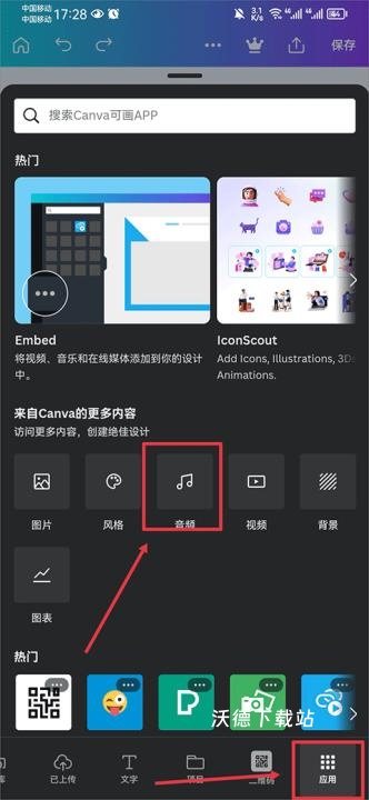 Canva官网版下载app_https://m.wordpress6.com_系统工具_第9张