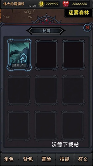 失落深渊下载_https://www.wordpress6.com_角色扮演_第7张