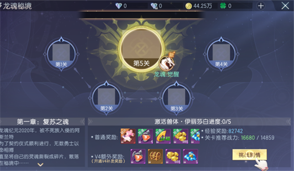 战斗吧龙魂下载_https://www.wordpress6.com_模拟经营_第5张