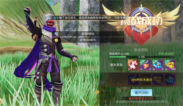 战斗吧龙魂下载_https://www.wordpress6.com_模拟经营_第6张