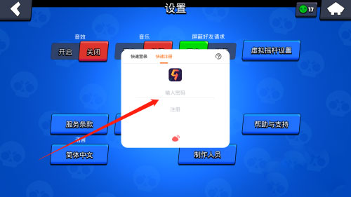 荒野乱斗国际服下载_https://www.wordpress6.com_飞行射击_第5张