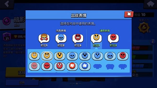 荒野乱斗国际服下载_https://www.wordpress6.com_飞行射击_第7张