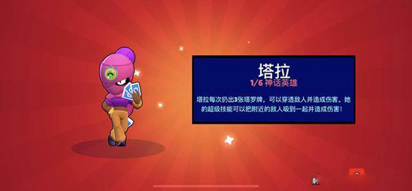 荒野乱斗国际服下载_https://www.wordpress6.com_飞行射击_第33张