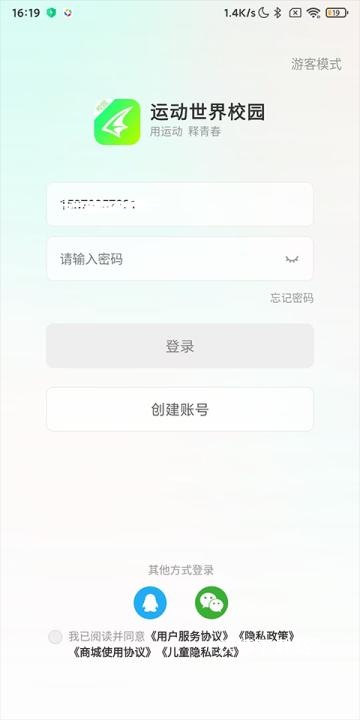 运动世界校园app_https://m.wordpress6.com_生活实用_第1张