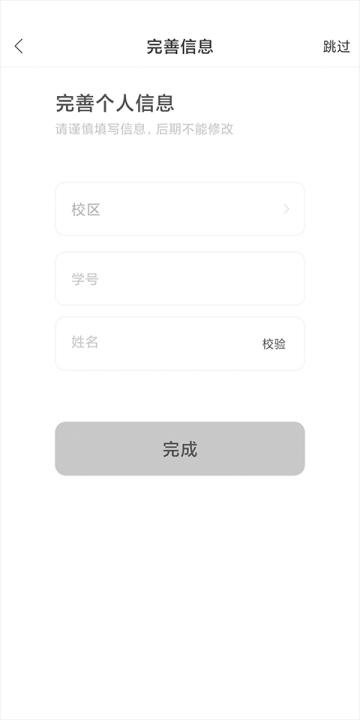 运动世界校园app_https://m.wordpress6.com_生活实用_第2张