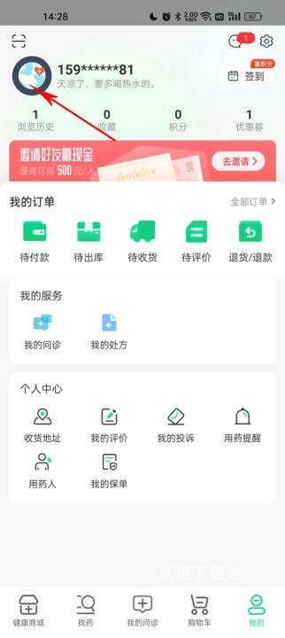 药房网商城app_https://m.wordpress6.com_生活实用_第2张
