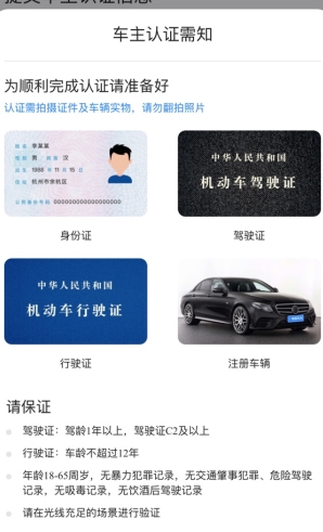 一喂顺风车_https://m.wordpress6.com_生活实用_第3张