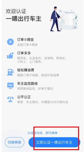 一喂顺风车_https://m.wordpress6.com_生活实用_第2张