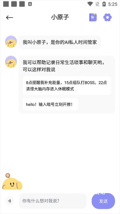 原子清单下载_https://m.wordpress6.com_系统工具_第5张