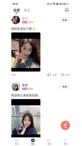 珍缘下载_https://www.wordpress6.com_通讯社交_第1张