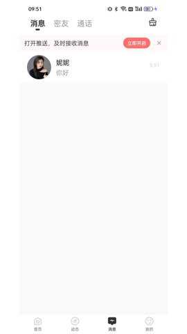 珍缘下载_https://www.wordpress6.com_通讯社交_第2张