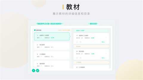 音乐窝教学端下载_https://www.wordpress6.com_学习教育_第2张