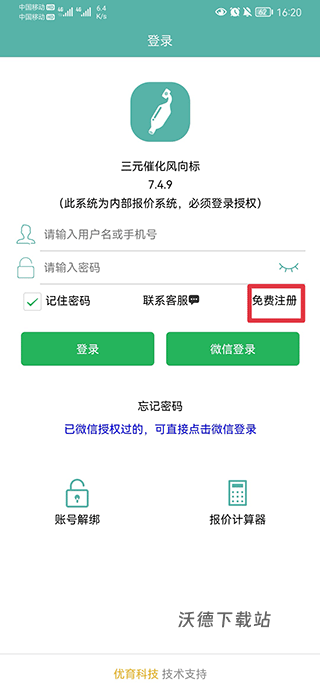 三元催化风向标下载_https://www.wordpress6.com_生活实用_第1张