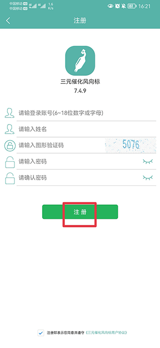 三元催化风向标下载_https://www.wordpress6.com_生活实用_第2张