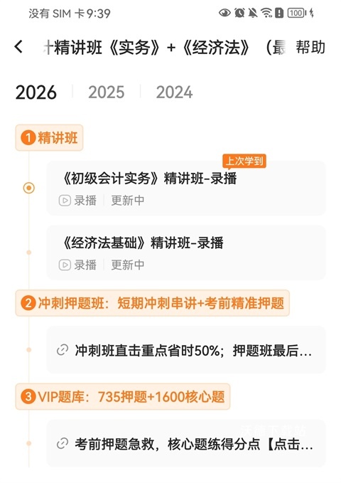 之了课堂app下载_https://www.wordpress6.com_学习教育_第2张