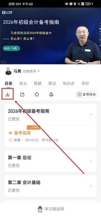 之了课堂app下载_https://www.wordpress6.com_学习教育_第3张