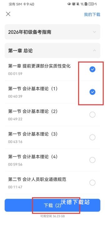 之了课堂app下载_https://www.wordpress6.com_学习教育_第4张