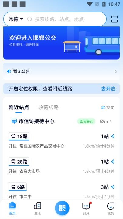 坐公交_https://www.wordpress6.com_出行购物_第2张