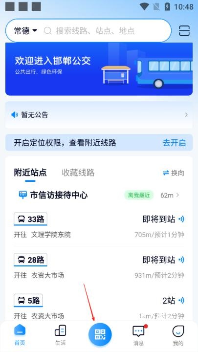 坐公交_https://www.wordpress6.com_出行购物_第4张