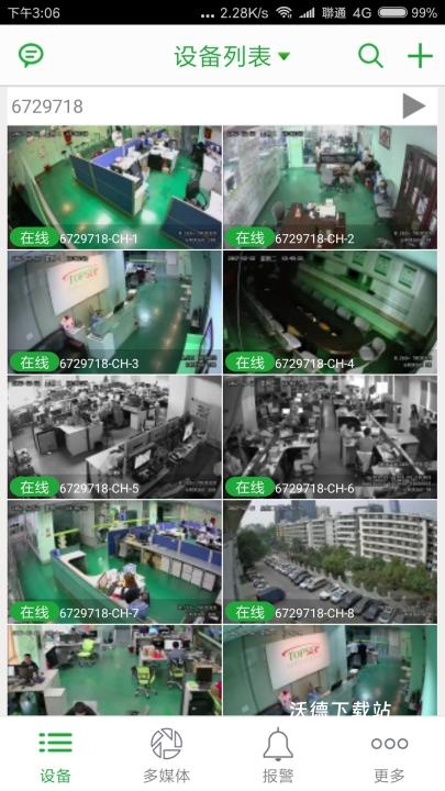 Seetong app_https://www.wordpress6.com_生活实用_第1张