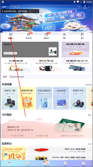 邮储信用卡app_https://www.wordpress6.com_金融理财_第1张