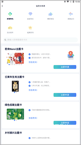邮储信用卡app_https://www.wordpress6.com_金融理财_第2张