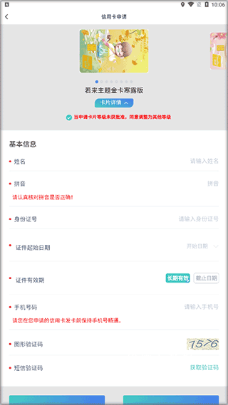 邮储信用卡app_https://www.wordpress6.com_金融理财_第3张