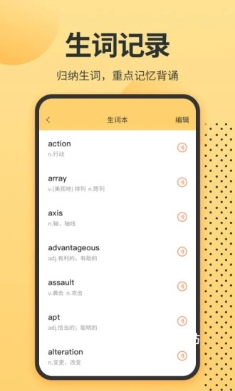 英语单词君_https://www.wordpress6.com_学习教育_第1张
