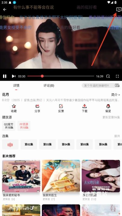 仓鼠4K影视去广告版下载_https://www.wordpress6.com_影音播放_第2张