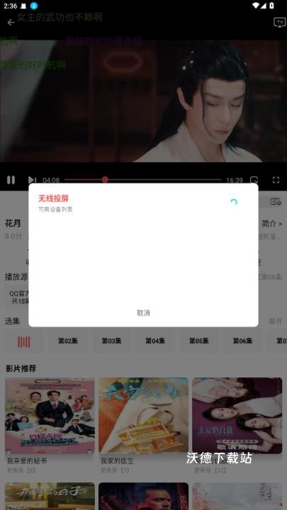 仓鼠4K影视去广告版下载_https://www.wordpress6.com_影音播放_第3张