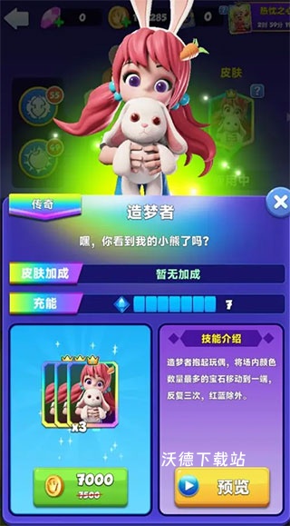 宝石大乱斗百度版下载_https://www.wordpress6.com_休闲益智_第6张