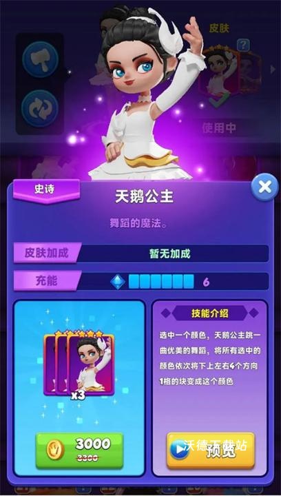 宝石大乱斗下载_https://www.wordpress6.com_休闲益智_第3张