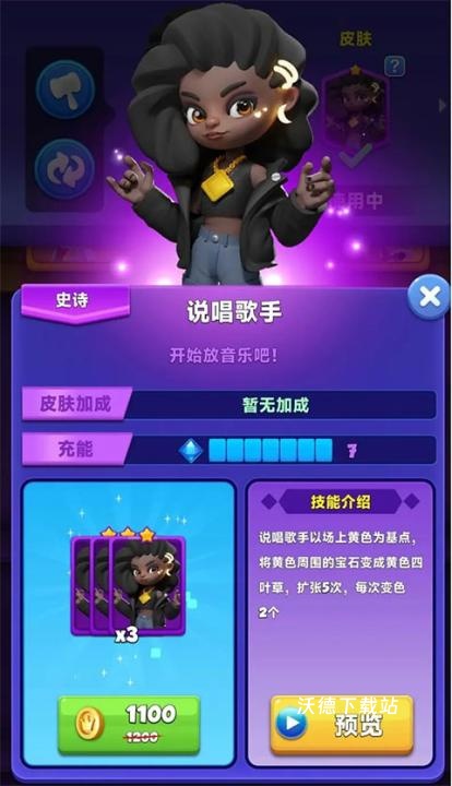 宝石大乱斗下载_https://www.wordpress6.com_休闲益智_第4张