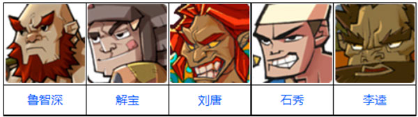 全民水浒腾讯版下载_https://www.wordpress6.com_策略卡牌_第16张