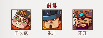 全民水浒下载_https://www.wordpress6.com_策略卡牌_第8张