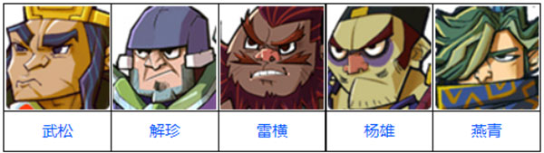 全民水浒下载_https://www.wordpress6.com_策略卡牌_第15张